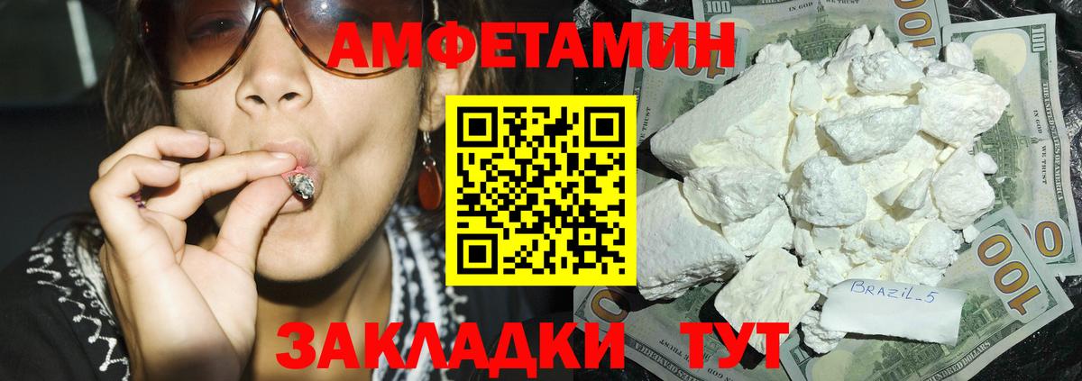 АМФ VHQ  Вход с VPN  Старая Купавна 