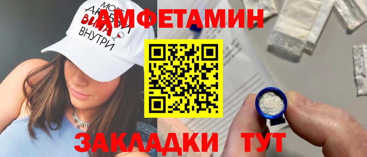Амфетамин VHQ Старая Купавна