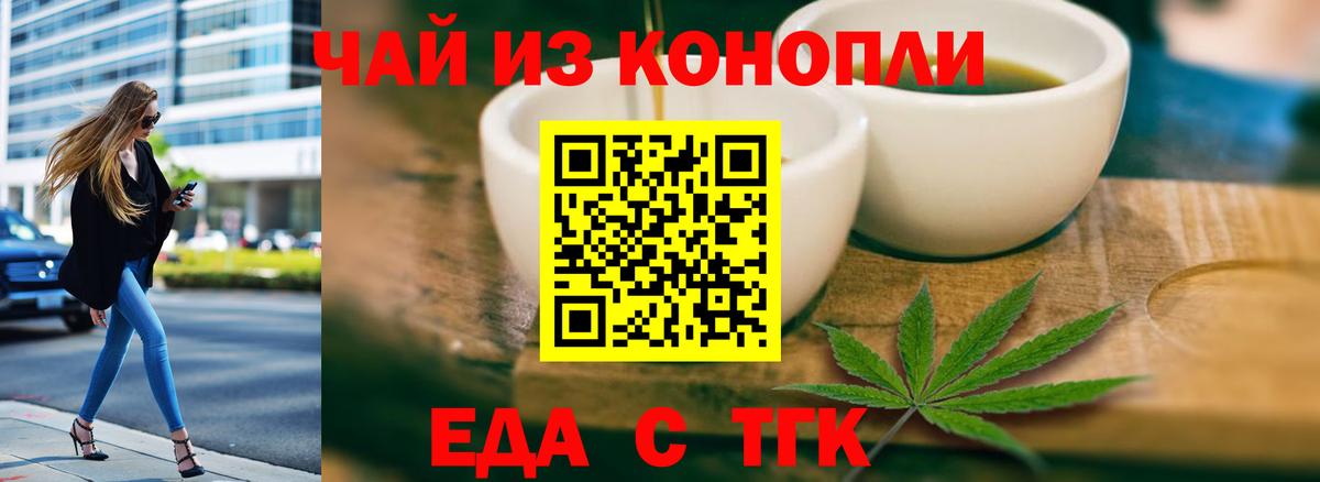 Старая Купавна  Cannafood марихуана  Вход с VPN 