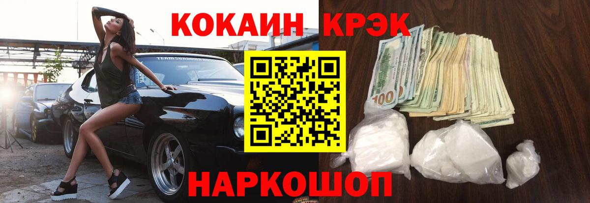 Cocaine Columbia  Кокаин  Старая Купавна  COCAIN 97%  Вход с VPN 