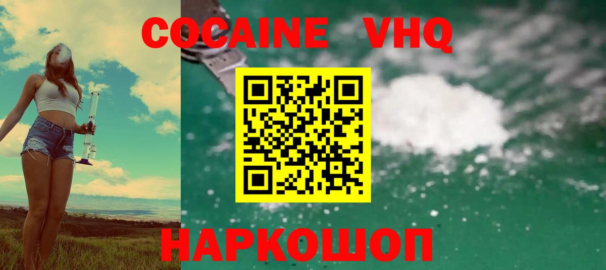 КОКАИН 97% Старая Купавна