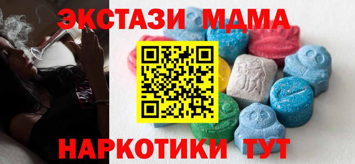 Экстази  ЭКСТАЗИ Cube  Вход с VPN  Старая Купавна 