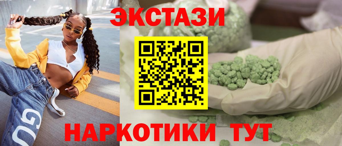 Экстази mix Старая Купавна