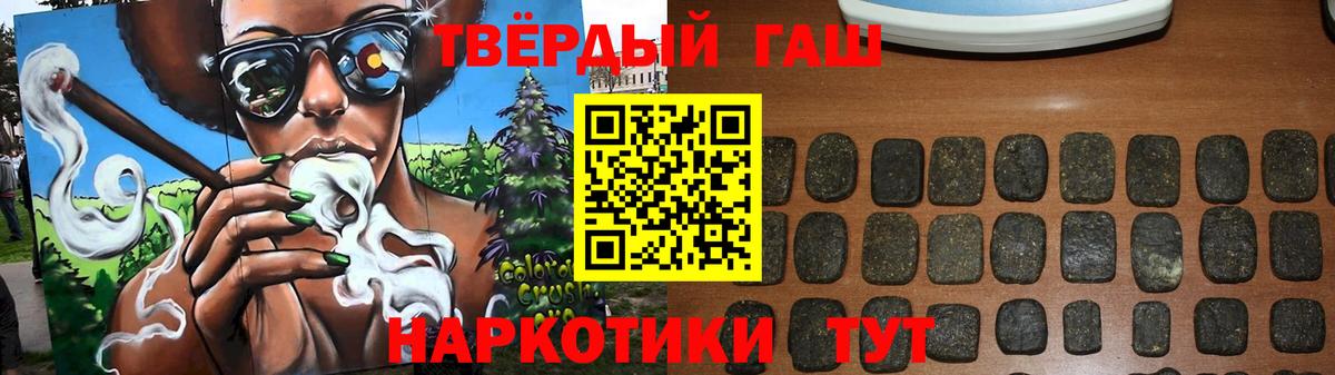 ГАШИШ  Вход с VPN  ГАШИШ Cannabis  Старая Купавна  Гашиш Premium 
