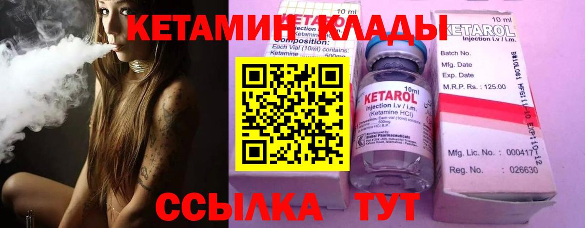 Старая Купавна  Кетамин ketamine  КЕТАМИН ketamine  Вход с VPN 