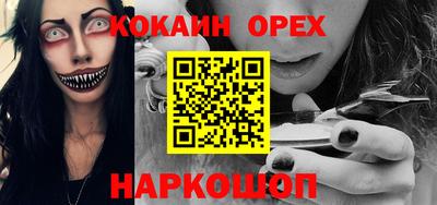 спайс Обь