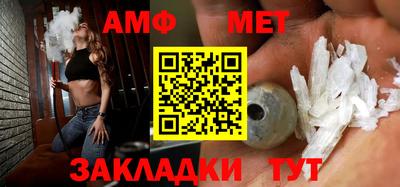 первитин Новозыбков