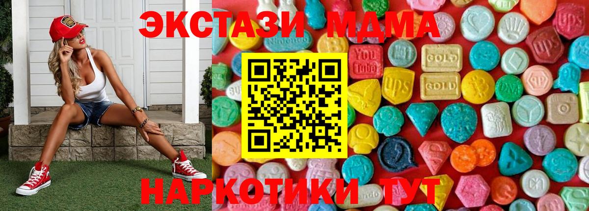 МДМА кристаллы  Вход с VPN  Старая Купавна  МДМА кристаллы 