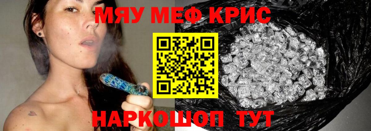 Меф VHQ  Вход с VPN  Меф  Старая Купавна 