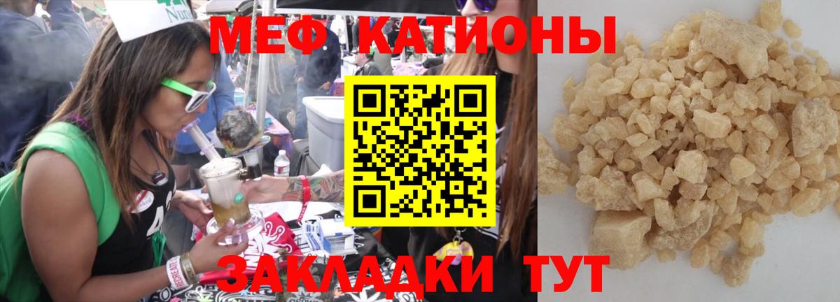 Меф мука Старая Купавна