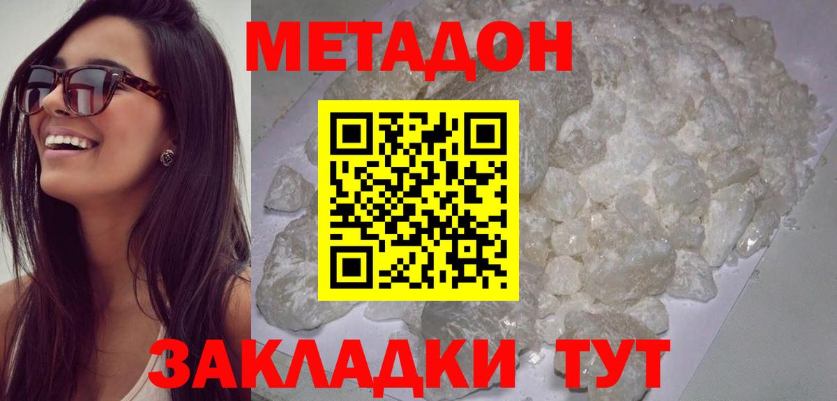 Метадон methadone  Вход с VPN  Старая Купавна  гидра маркетплейс  Метадон methadone 