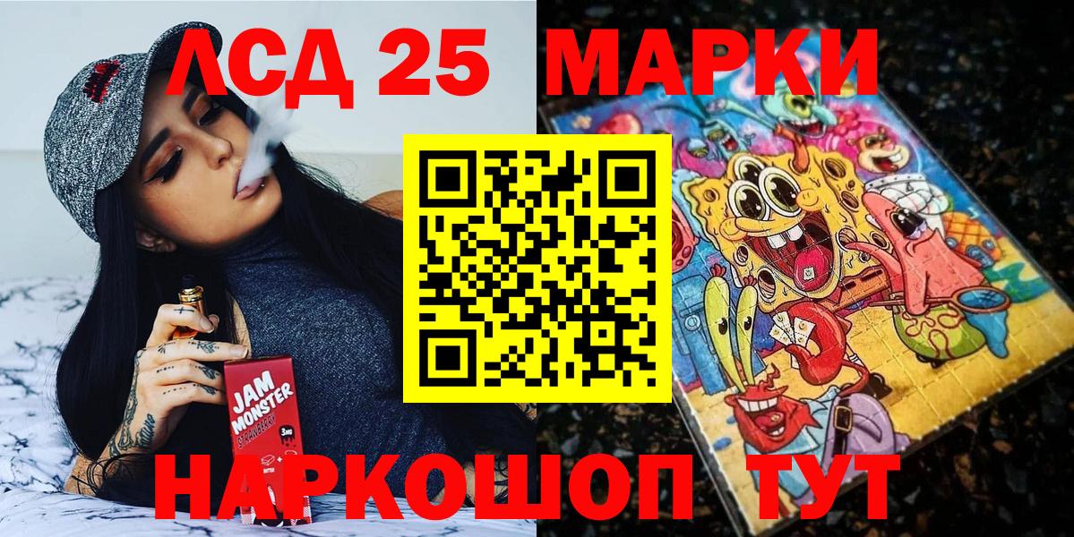 Наркотические марки 1,5мг Старая Купавна