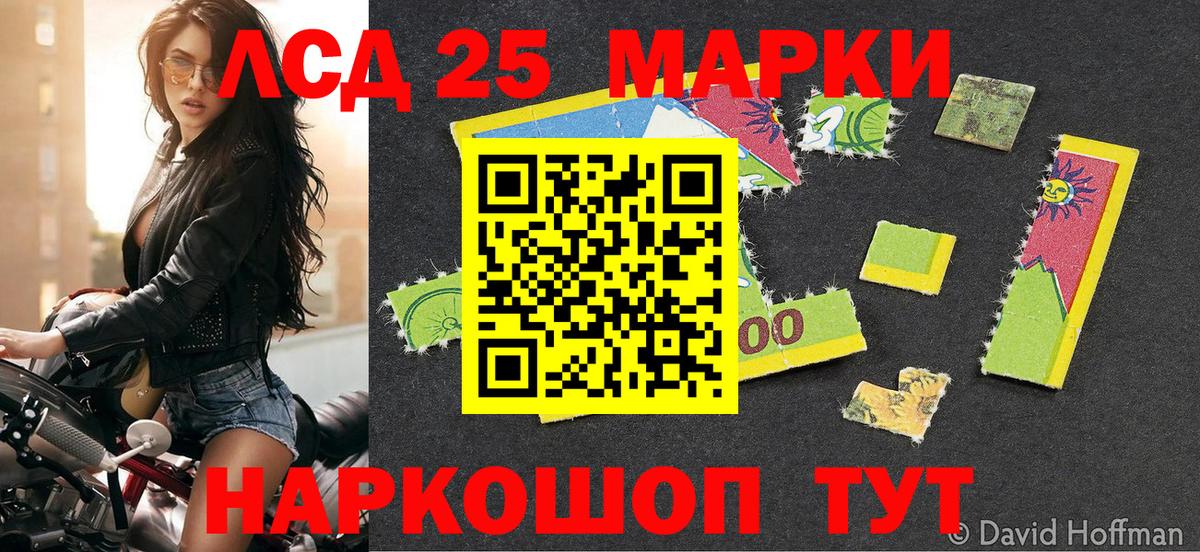 Марки 25I-NBOMe 1,8мг  Марки 25I-NBOMe  Старая Купавна  Марки 25I-NBOMe 1,8мг  Вход с VPN 