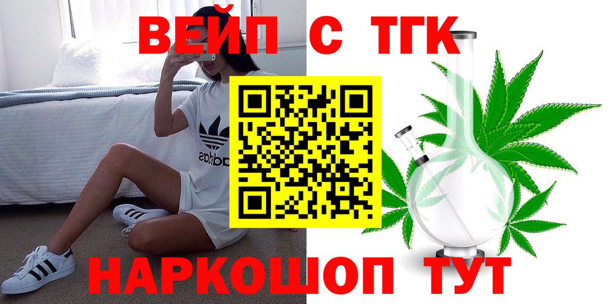 Старая Купавна  ТГК гашишное масло  Вход с VPN 