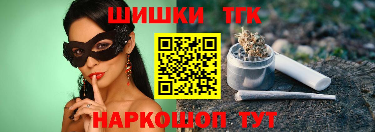 Шишки марихуана план  Канабис конопля  Бошки Шишки ГИДРОПОН  Бошки Шишки тримм  Вход с VPN  Старая Купавна 