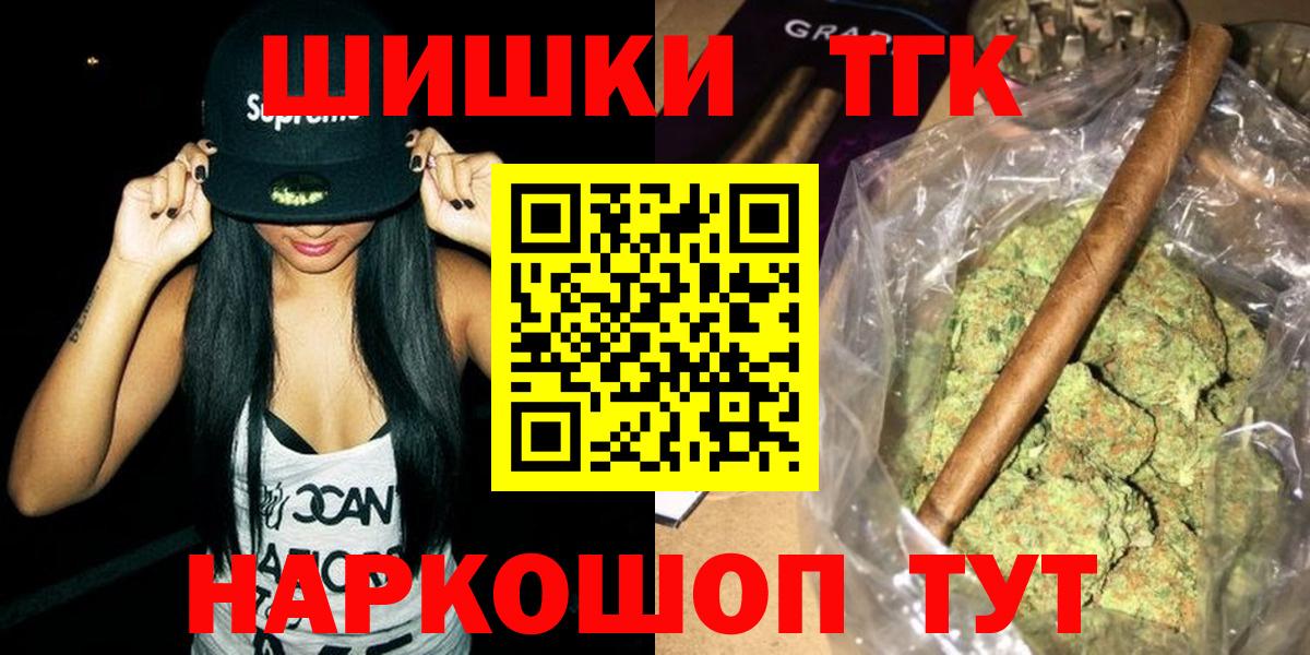 Бошки Шишки  Вход с VPN  Alpha-PVP СОЛЬ   Старая Купавна  Codein  МЕФ   ГАШИШ 